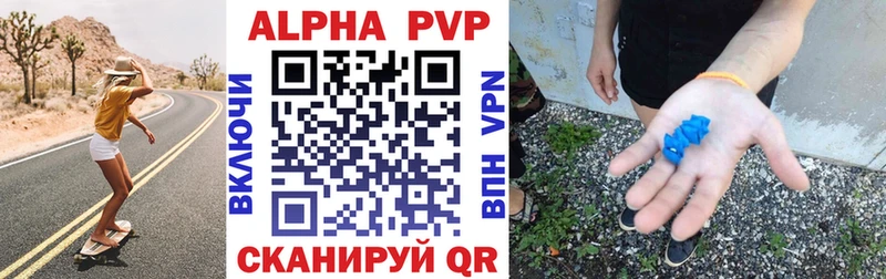 Alpha PVP Соль Андреаполь