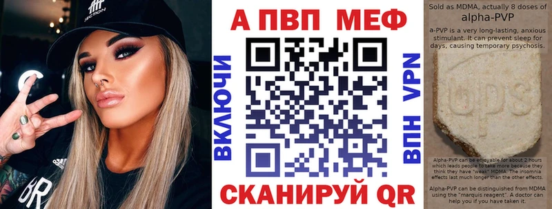 МЕГА ссылка  Андреаполь  Alfa_PVP СК КРИС 