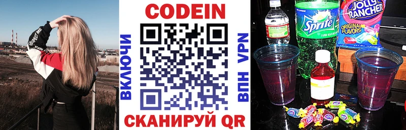 как найти закладки  Андреаполь  Кодеин напиток Lean (лин) 